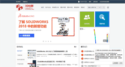 Desktop Screenshot of fans.solidworks.com.cn